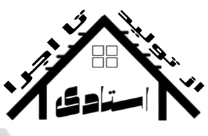 لوگو-سقف-شیبدار-استادی-3